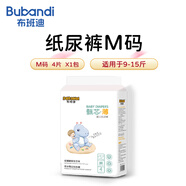布班迪甄芯薄【試用裝】醫(yī)護(hù)級一體拉拉褲超薄透氣嬰兒尿不濕 【魔術(shù)貼】紙尿褲M碼4片試用裝