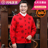 法牧奇中老年羊毛開衫外套老人春秋季保暖針織衫爺爺奶奶本命年加絨毛衣 M359紅色 男 加絨 M 男女同尺碼 推薦80-110斤