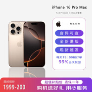 【港版】APPLE iphone16pro系列 蘋(píng)果16promax 5G新品手機 16Promax沙漠金鈦金屬【6.9英寸】 256GB【港版原封】
