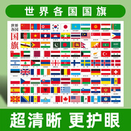 KYODO 鯨美多幼兒世界各國國旗卡片世界國旗大全  認標志 教學(xué)教具 世界各國國旗  （PVC版單張）