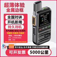 摩托羅拉公網(wǎng)對(duì)講機(jī)終身免費(fèi)5000公里全網(wǎng)通插卡酒店全國物流車隊(duì)物業(yè)安保 5G鈦金版(雙卡免費(fèi)+定位+天氣）