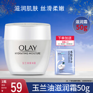 玉蘭油面霜女滋潤霜透亮潤膚霜菁華霜滋潤保濕提亮膚色護(hù)膚品春夏 玉蘭油滋潤霜50g*1