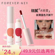 FOREVER·KEY水唇泥唇釉口紅持久不易掉色不易沾杯啞光送女友禮物#N09威化夾心