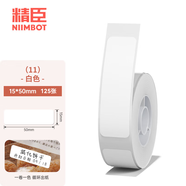 精臣D11 D110 D101 H1標簽機打印紙卡通姓名貼迷你價格標簽貼紙超市貨架商品打價生產(chǎn)日期 15*50白色 （6卷省錢套餐）