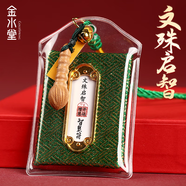 金水堂金榜題名掛件文殊菩薩逢考必過護身符桃木文昌塔高考上岸禮物 文殊菩薩 開智錦囊 文昌筆款