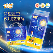優(yōu)茵仰望星空紙尿褲超薄透氣學(xué)步褲夜用嬰兒試尿不濕乳木果裸感拉拉褲 拉拉褲XL碼74片【20-26斤】