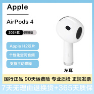 Apple蘋果有線藍牙耳機AirPodsPro2 1代/2代/3代蘋果無線耳機入耳式耳機 二手99新 Airpods 4 降噪版左耳｜95新 已消毒 放心購