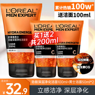 歐萊雅（LOREAL）男士洗面奶控油清痘深層清潔磨砂抗黑頭角質(zhì)氨基酸潔面乳男青少年 勁能凈化潔面膏100ml+50mlx2