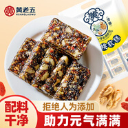 黃老五 核桃軟糕 408g/袋黑芝麻味 Q彈軟糯 喜糖糖果 休閑零食 四川特產(chǎn)