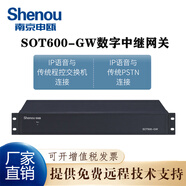 申甌SOT600GW數字中繼網(wǎng)關(guān)2E14E16E1接口1號/7號/PRI信令SIP/IP網(wǎng)關(guān)轉碼網(wǎng)關(guān) 2E1