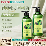 仙維娜橄欖去屑柔順洗發(fā)水750ml清爽順滑秀發(fā)蓬松香氛洗發(fā)露