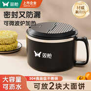 雙槍（Suncha）304不銹鋼泡面碗帶蓋 方便面瀝水飯盒大容量上班餐盒