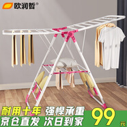 歐潤哲晾衣架落地折疊晾衣桿陽臺室內(nèi)衣服晾曬架翼型曬被子掛衣架126cm