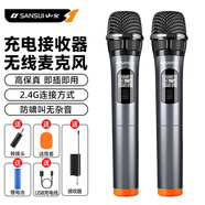 山水（SANSUI）無(wú)線(xiàn)麥克風(fēng)一拖二通用萬(wàn)能話(huà)筒家庭KTV唱歌演講舞臺K歌會(huì )議音箱音響功放電視車(chē)載U3充電接收器