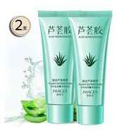 形象美【2支*40g】蘊(yùn)含蘆薈膠舒緩保濕乳凝膠補(bǔ)水蘆薈膏曬后面霜曬后護(hù)