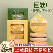 MY ONLY 麥歐麗棉花糖100分粉撲氣墊干濕兩用不易吃粉海綿水滴型粉底液專(zhuān)用打底 粉撲盒裝【黃色】 1個(gè)