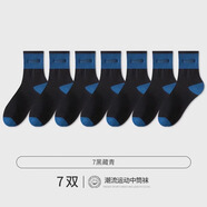南極人襪子男棉襪運(yùn)動(dòng)防臭吸汗籃球青少年純色中筒長襪2025年秋冬 【黑藏青】 7雙 均碼 【39-45.5】