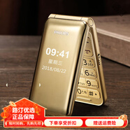 飛利浦（PHILIPS）E218L翻蓋老人手機(jī)大字大聲移動(dòng)聯(lián)通電信版老年手機(jī) 【移動(dòng)專用】金色