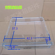 美菱美菱冰箱冷凍抽屜BCD248WP3B255WP3CX278WUP3B抽屜瓶框原裝配件 中門變溫上抽屜