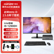 神舟戰(zhàn)神MINI i9迷你主機酷睿i9處理器 i9-12900H 三屏4K輸出 type-C/ 多屏便攜式電腦整機 mini i9主機+23.8顯示器 十四核i9/32G3200/1TBSSD/集顯