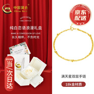中國黃金18K黃金手鏈女款彩金雙層光珠首飾表白國慶節(jié)禮物送女友送老婆 手鏈+摯愛禮盒+代寫賀卡刻字