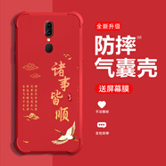 糕糕羊適用oppoA9手機殼全新升級氣囊四角防摔液態(tài)硅膠男女款超薄防塵保護(hù)套個性文字創(chuàng)意手機套 好運紅【QNJW3395諸事順利】氣囊防摔 oppoA9【＋屏幕膜】
