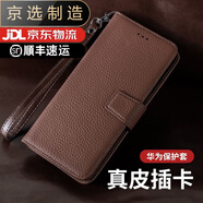 華為（HUAWEI）【品質(zhì)原裝】適用于巧酈華為Mate40E真皮30手機殼Pro+翻蓋卡包50R 真皮 棕色 華為 Mate9
