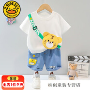 G.DUCKKIDS小黃鴨男女寶寶夏裝套裝新款男童薄款短袖兩件套小童1-3歲男孩洋 白老虎包 100