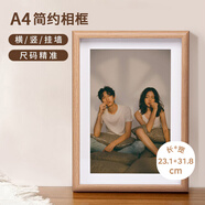 金隆興A4相框擺臺(tái)原木色相框掛墻創(chuàng)意相片畫(huà)框裝裱結(jié)婚寶寶照片墻框架