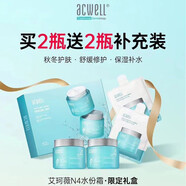 艾珂薇（ACWELL）N4面霜50ml舒緩潤膚補水保濕急救清爽修護敏感 艾珂薇面霜王炸套裝（200ml）