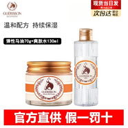 格麗松Guerisson九朵云面霜輕盈版70g油皮清爽補(bǔ)水水油平衡 面霜+爽膚水 200g