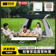 TANXIANZHE探險者帳篷戶(hù)外露營(yíng)速開(kāi)黑膠防曬公園野營(yíng)便攜防雨遮陽(yáng)大空間套裝 黑膠款5-8人帳篷配件均默認包含