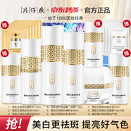 片仔癀（PZH）護(hù)膚品套裝禮盒雪肌水乳補(bǔ)水保濕去黃滋潤全套化妝品 水+乳+精華+霜