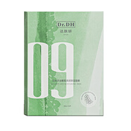 達(dá)膚妍b5面膜補(bǔ)水臻研保濕舒緩淡紅修護(hù)屏障緊致抗皺專柜正品 海葡萄面膜1盒