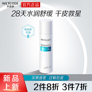 水密碼爽膚水舒緩補水保濕舒緩沙漠綠洲系列生日禮物送女友 高保濕舒緩水150m【效期27.6】 1