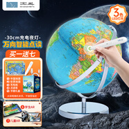 北斗燈光點(diǎn)讀智能星座語音AR地球儀3D立體懸浮兒童節(jié)初中學(xué)生男女孩生日禮物文玩具高端擺件G3087WDAR