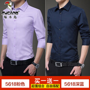 啄木鳥(niǎo)男士襯衫男商務(wù)休閑修身長(cháng)袖商務(wù)正裝襯衣男時(shí)尚春秋新款上衣男 YL-5618粉紅色+5618深藍色 3XL