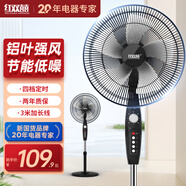 紅雙喜（RED DOUBLE HAPPINESS）電風(fēng)扇落地扇家用風(fēng)扇遙控定時(shí)電扇餐廳輕音立式搖頭風(fēng)扇辦公室大風(fēng)量SY 16英寸4檔鋁葉【3米線(xiàn)長(cháng)】