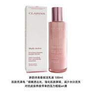 嬌韻詩(shī)（CLARINS）Clarins 嬌韻詩(shī)青春賦活少女乳液100ml日間乳保濕補水抗初老滋潤 【玻璃瓶】青春乳液100ml 23年10