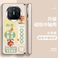 適用華為X6手機殼平安喜樂(lè )蛇M(jìn)atex5可愛(ài)卡通女電鍍皮紋x3典藏版折防摔手機保護殼套 古董白平安喜樂(lè )O電鍍折疊 華為 Mate X5