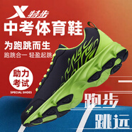 特步 XTEP男鞋運動(dòng)鞋夏季透氣網(wǎng)面跑步鞋子男回彈減震休閑鞋體育體測專(zhuān)業(yè)鞋 黑綠/皮面 44