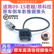 灝吉象適用君越創(chuàng)酷昂科拉凱迪拉克RX原車倒車影像攝像頭夜視防水 后加裝蓮花頭雙切信號(hào)-09-19君越