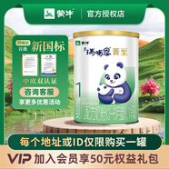 雅士利（Yashily）蒙牛瑞哺恩菁至1-3段  A2β酪蛋白嬰幼兒OPO牛奶粉 1段121g