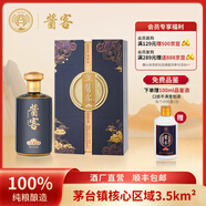 醬客典藏醬香型白酒53度500ml高端禮盒整箱裝 貴州茅臺鎮(zhèn)核心酒廠直營 53度 500mL 1瓶 【典藏30】禮盒