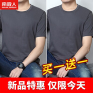 南極人純棉短袖T恤男寬松純色體桖男士夏季情侶潮流衣服內(nèi)搭大碼打底衫 鐵灰+鐵灰 【兩件裝】 5XL *200-220斤