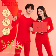 紅豆大紅內(nèi)衣女純棉秋衣秋褲柔棉內(nèi)褲棉襪結(jié)婚保暖【紅色本命年】