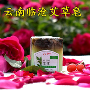 JPHZNB云南八街玫瑰精油皂手工皂鮮花皂香皂補水沐浴洗臉保濕云品認證 艾草 120g