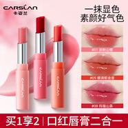 卡姿蘭（Carslan）口紅唇膏有色花卉彩色潤唇膏女不脫色不沾杯防干裂保濕滋潤顯白 升級版08瑪瑙山茶+鏡子