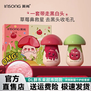 英尚去黑頭小紅膜粉刺閉口收縮毛孔深層清潔螨蟲(chóng)神器 蘑菇瓶小紅膜20g+蘑菇瓶舒潤(rùn)精華液20ml