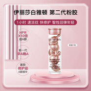 伊麗莎白雅頓第II代粉膠時(shí)空膠囊3.2ml（7粒）淡紋緊致 粉膠3.2ml約7粒